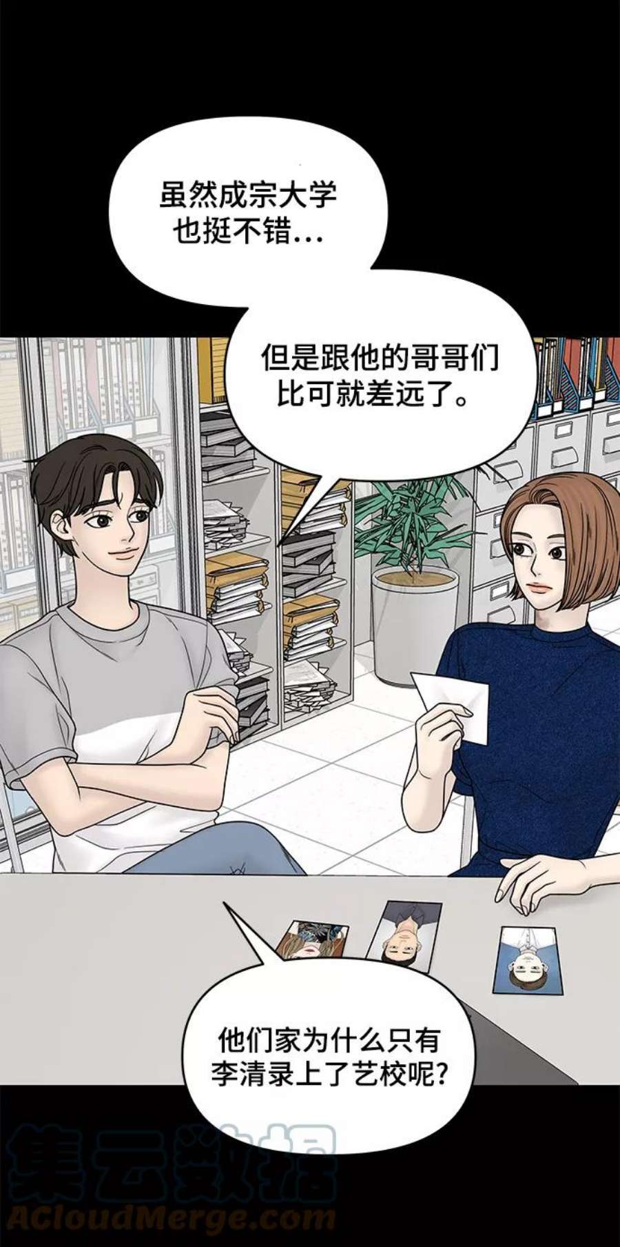 幸存者偏差27话