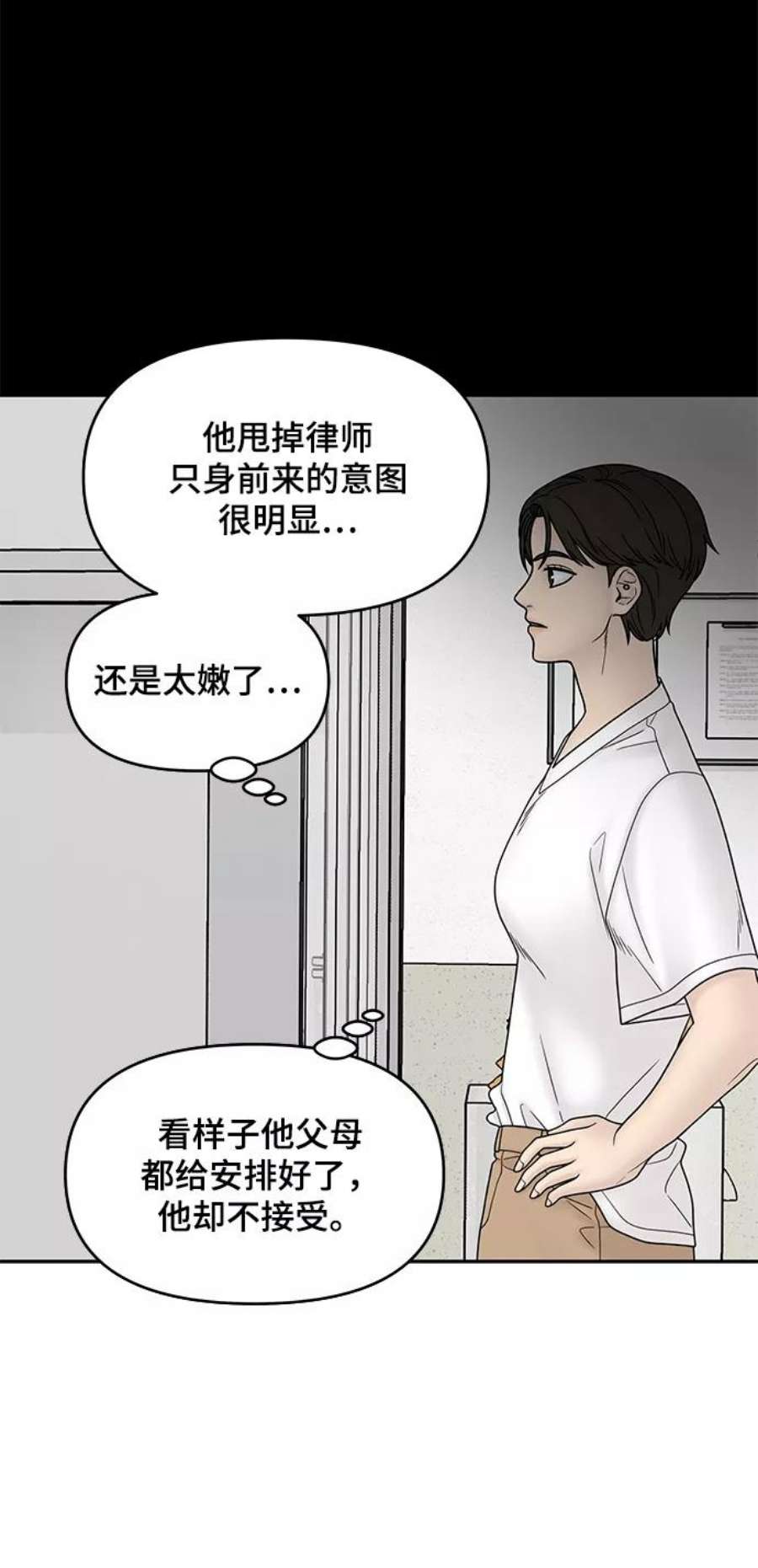幸存者偏差27话