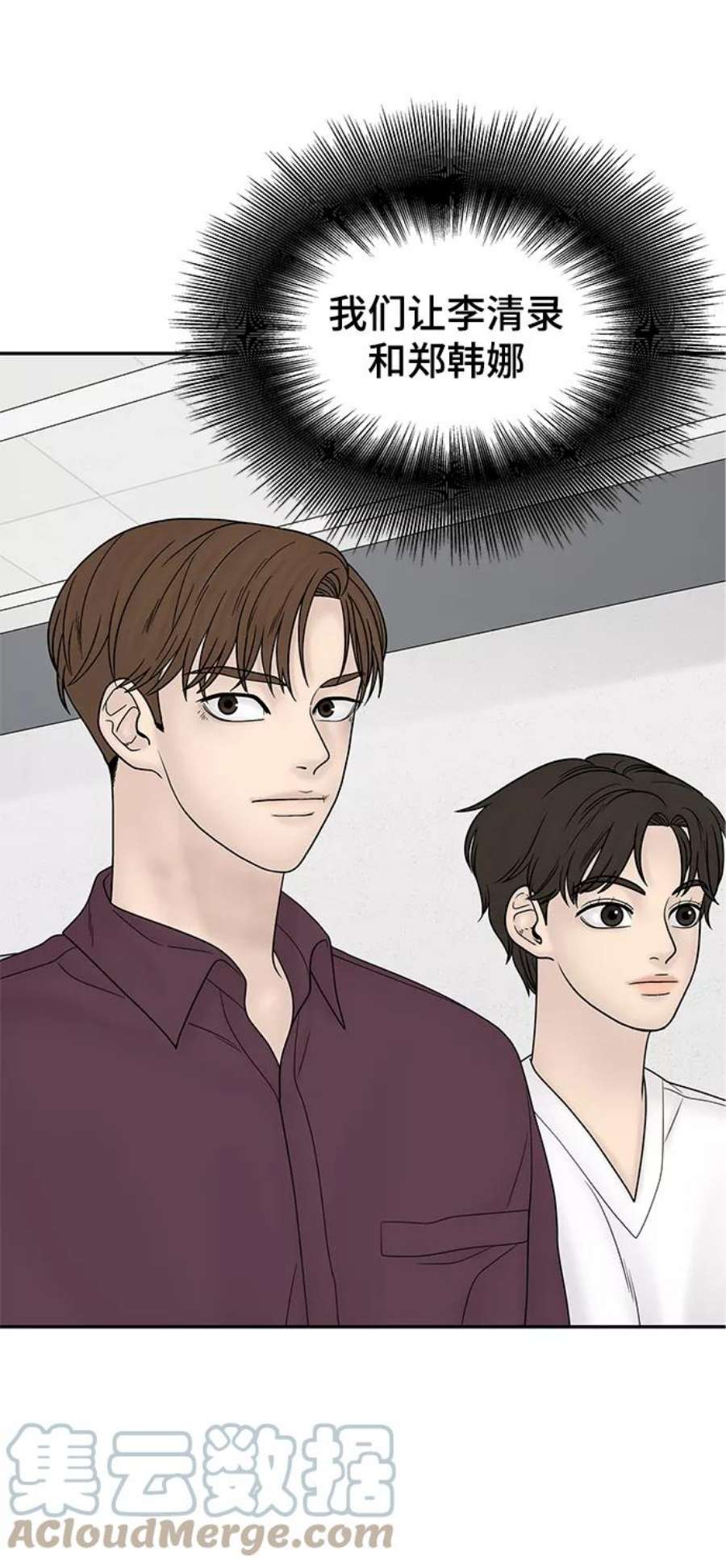 幸存者偏差27话