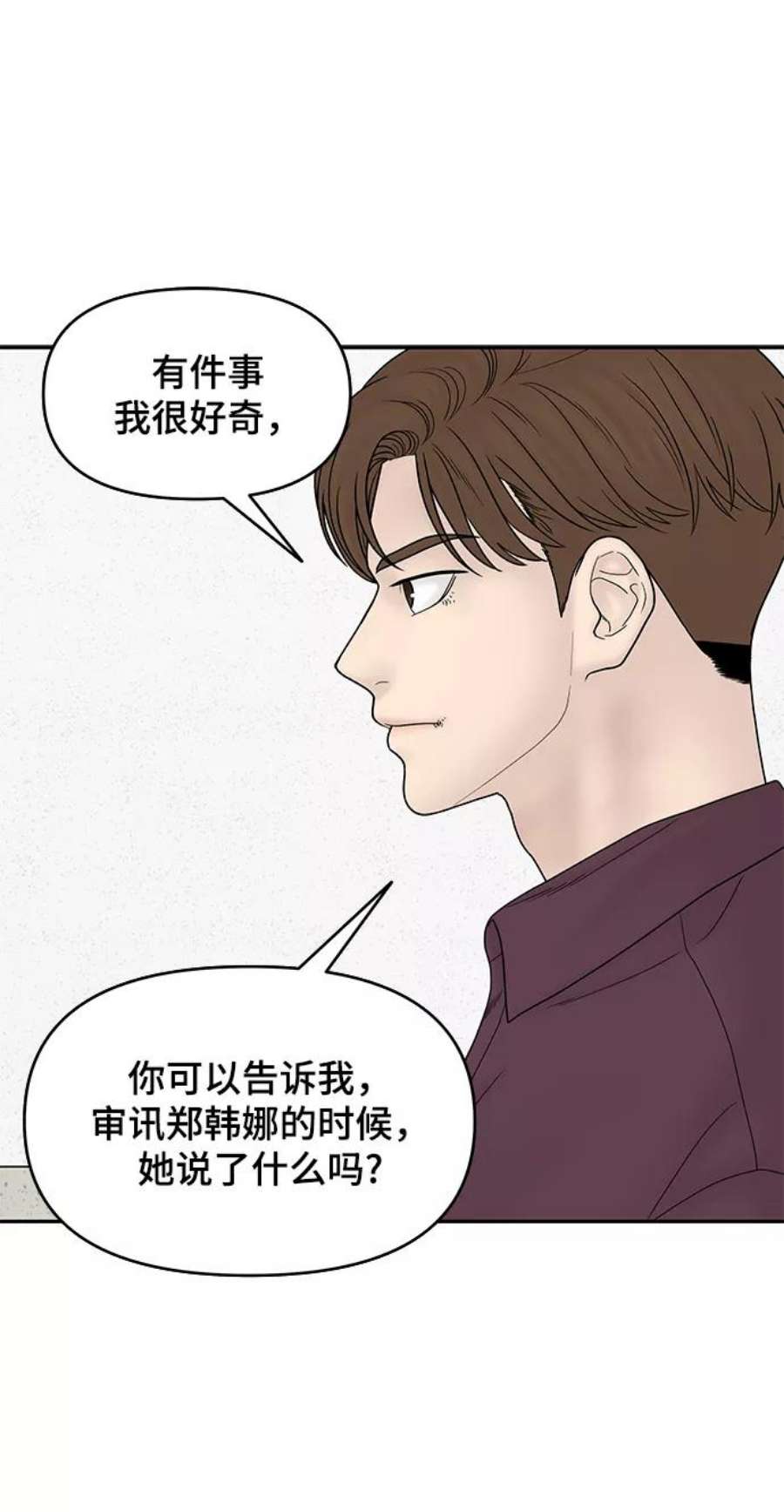 幸存者偏差27话