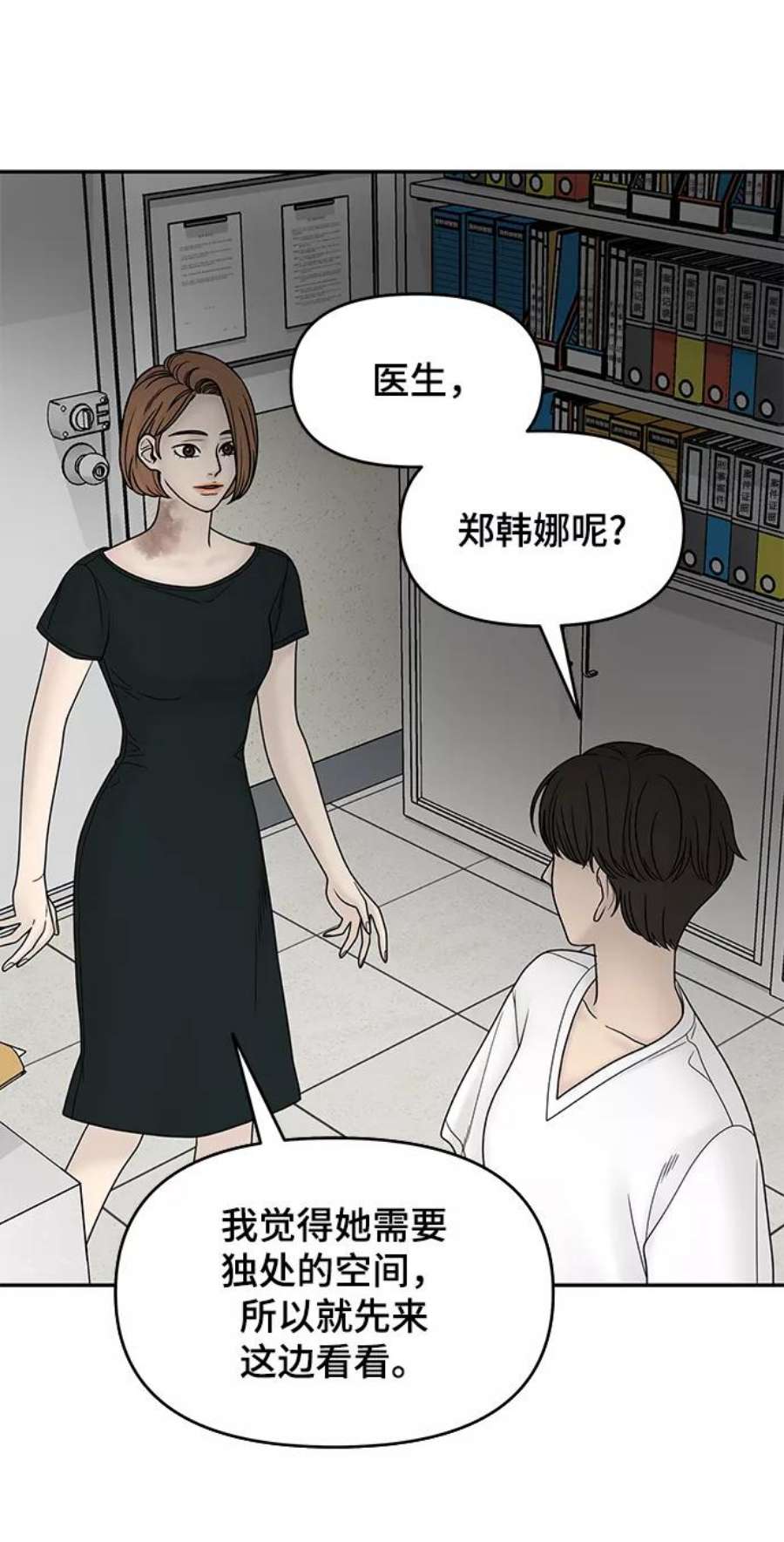 幸存者偏差27话