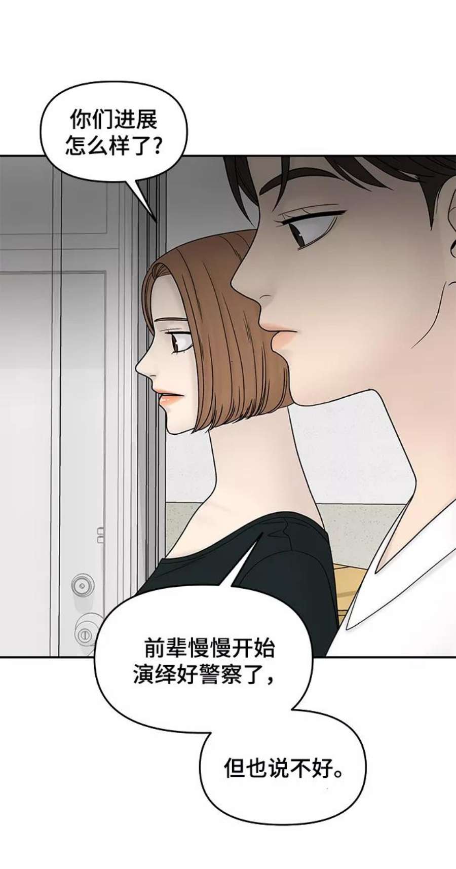 幸存者偏差27话