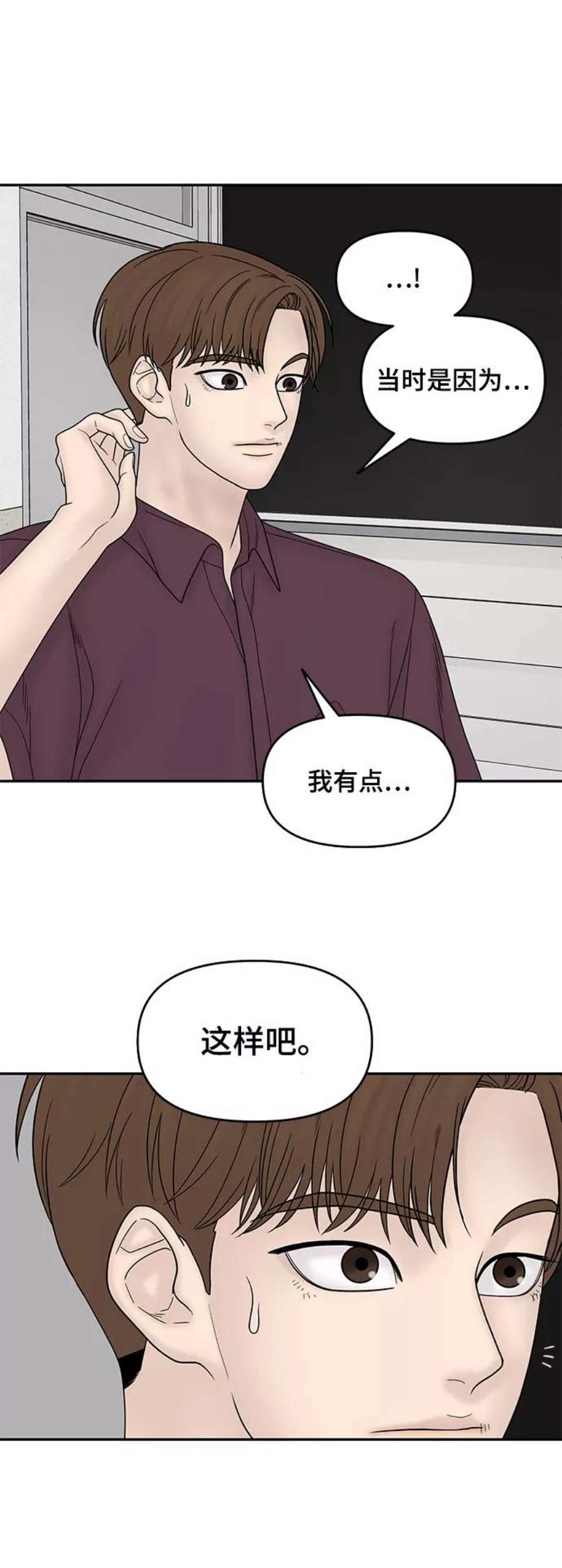 幸存者偏差27话