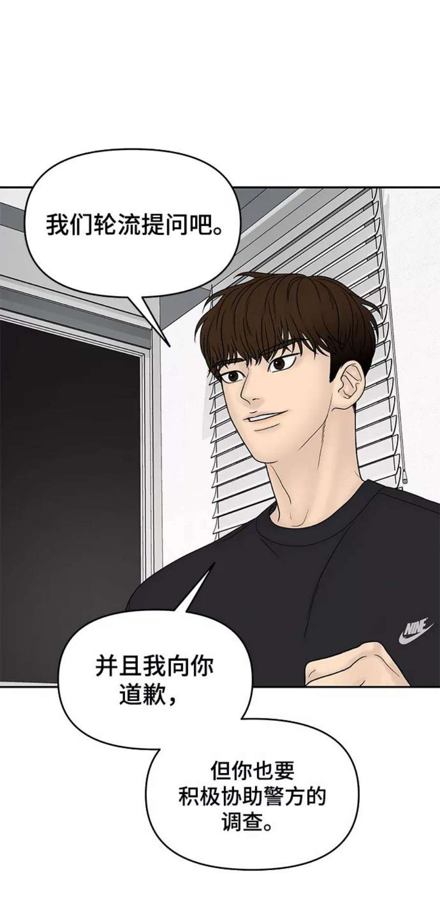 幸存者偏差27话