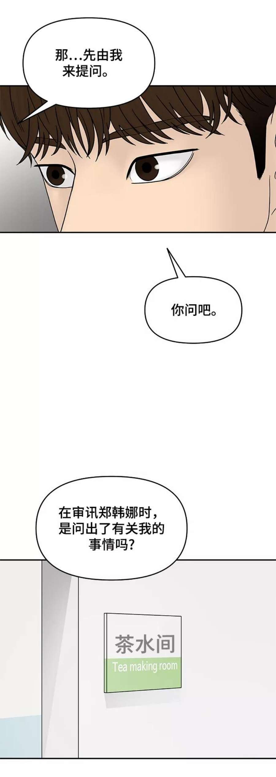 幸存者偏差27话