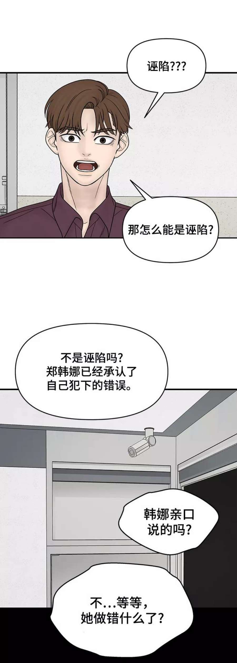 幸存者偏差27话