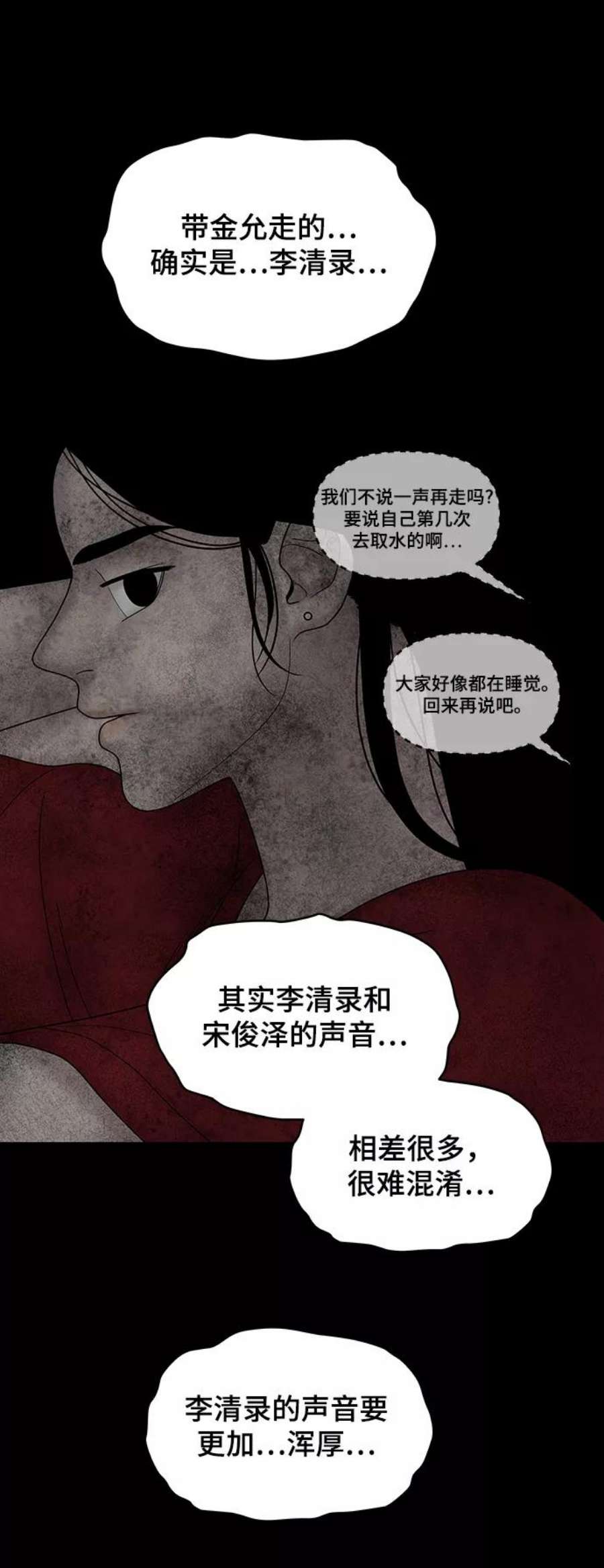幸存者偏差27话