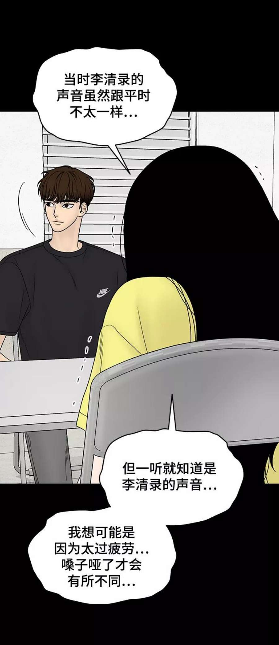 幸存者偏差27话