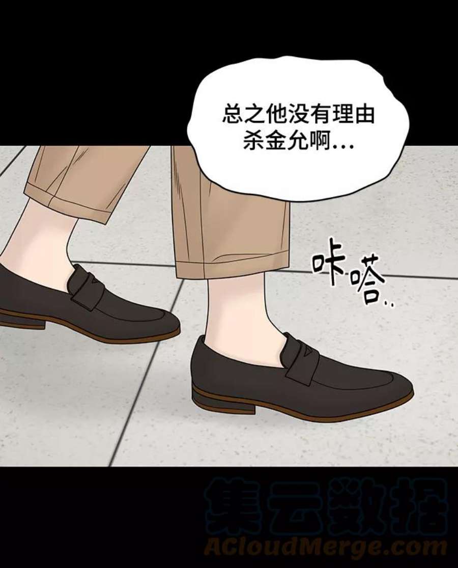 幸存者偏差27话