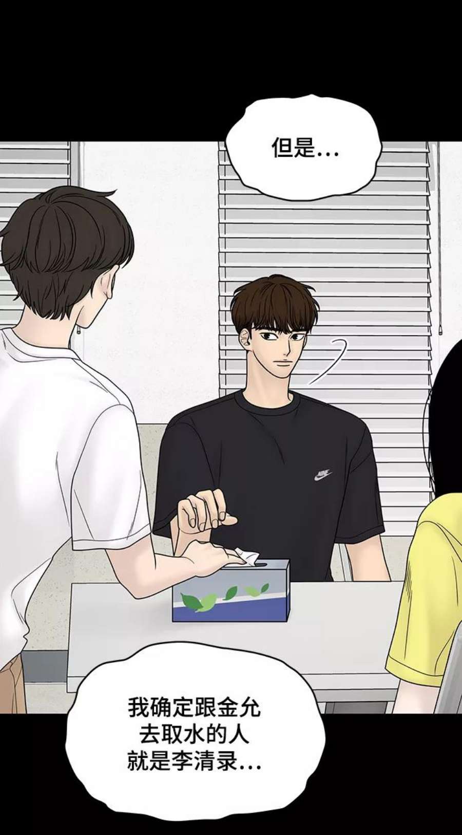 幸存者偏差27话