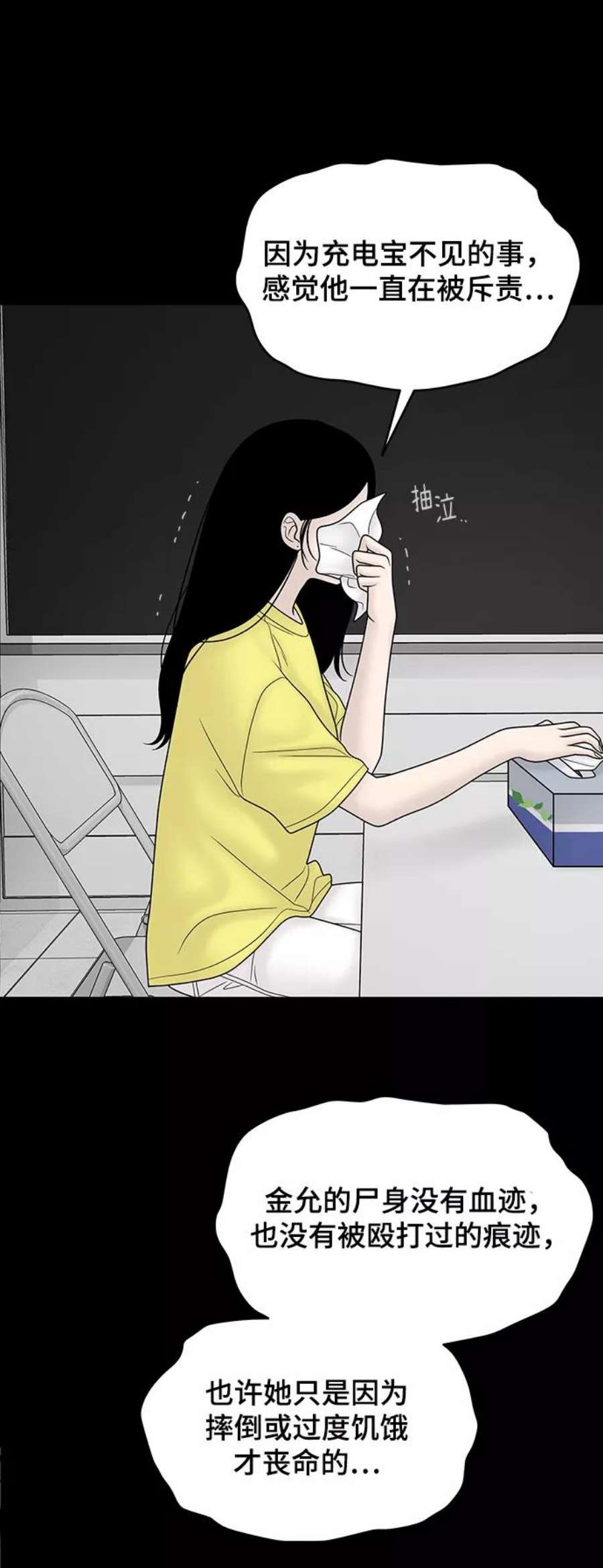 幸存者偏差27话