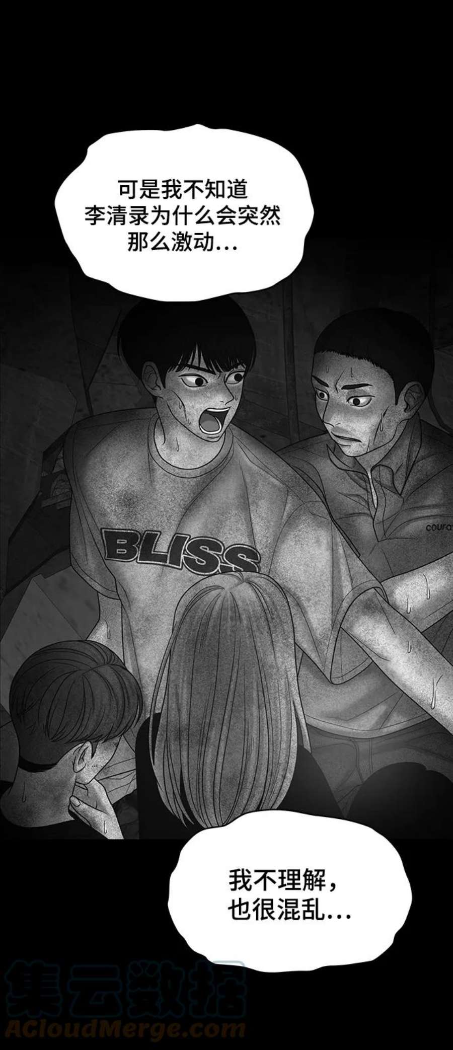 幸存者偏差27话