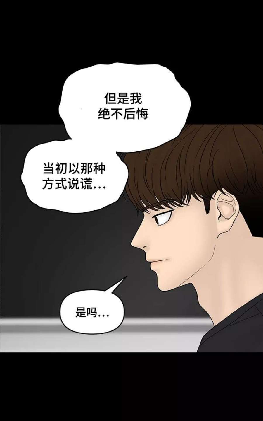 幸存者偏差27话