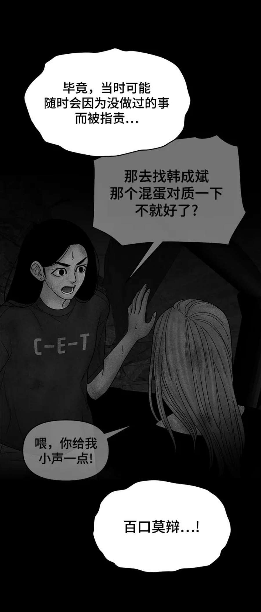 幸存者偏差27话