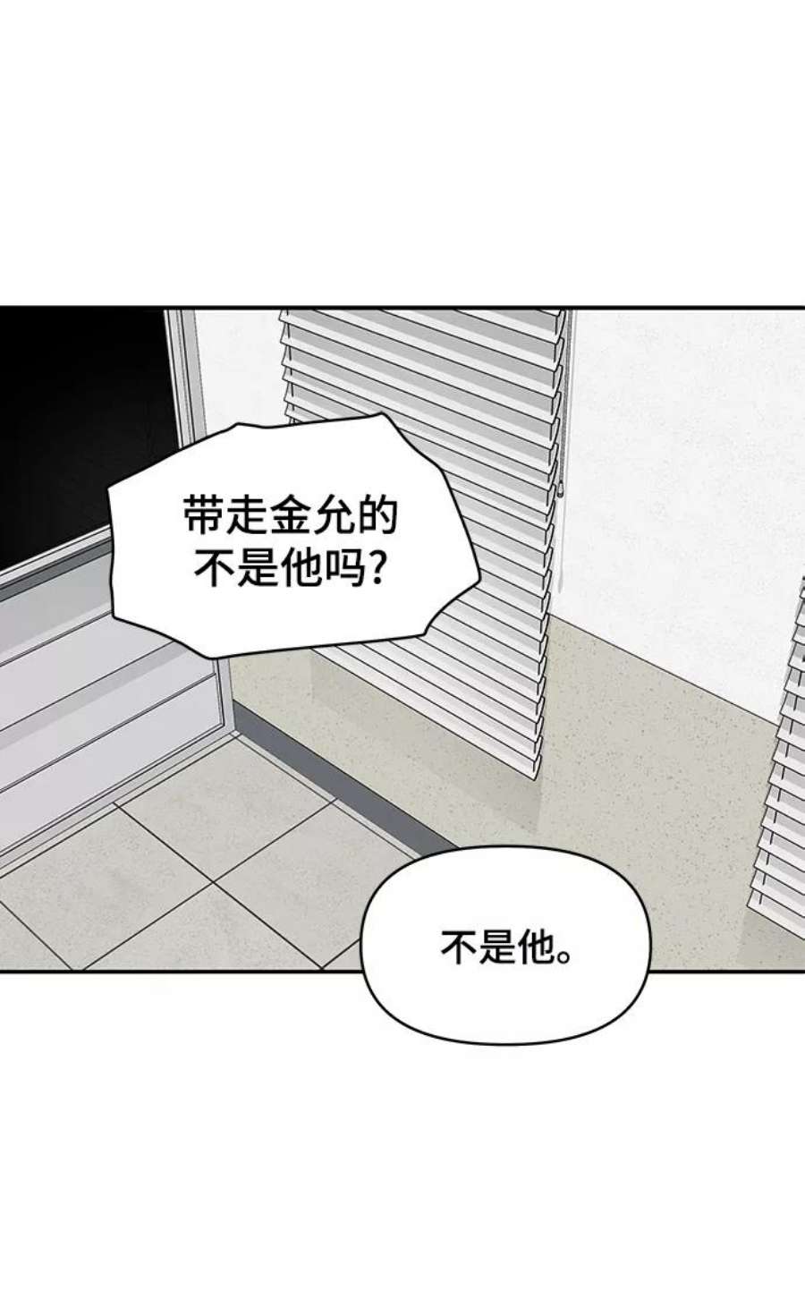 幸存者偏差27话