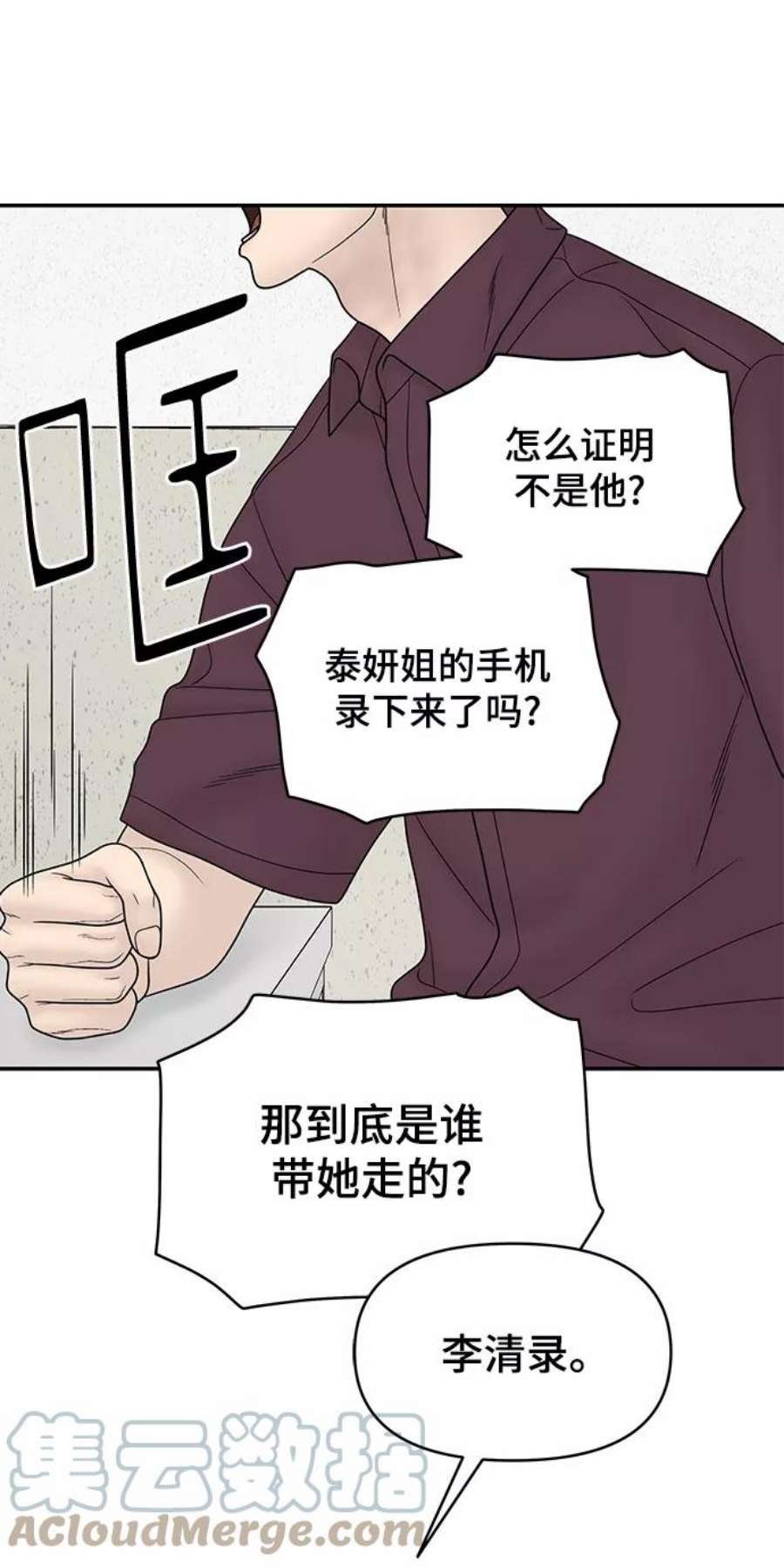 幸存者偏差27话