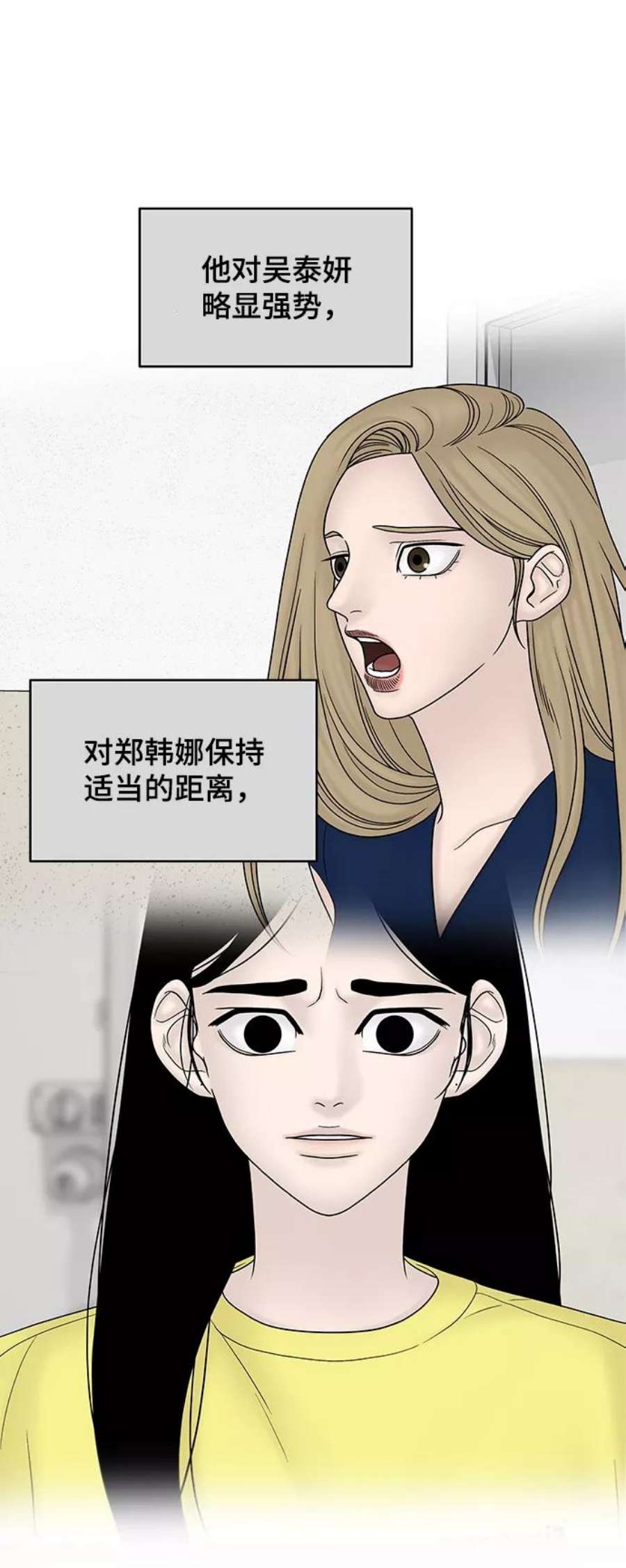 幸存者偏差27话