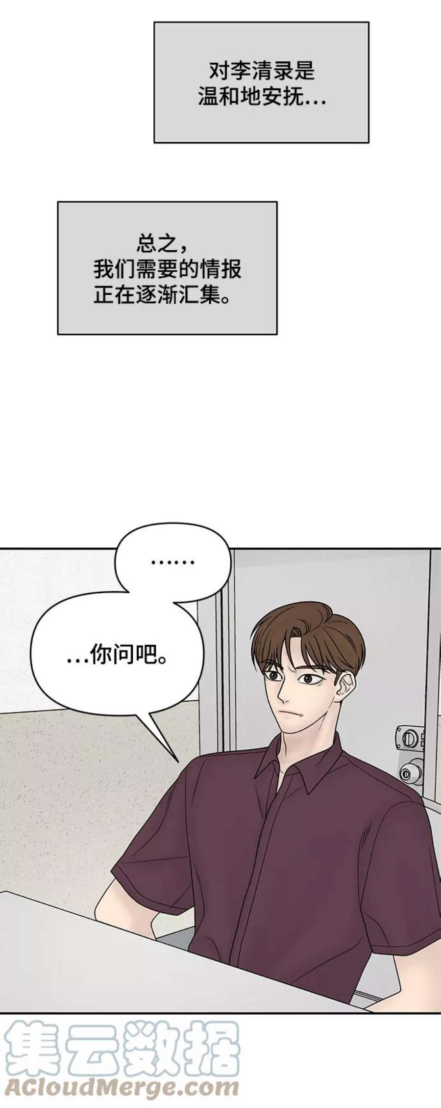 幸存者偏差27话