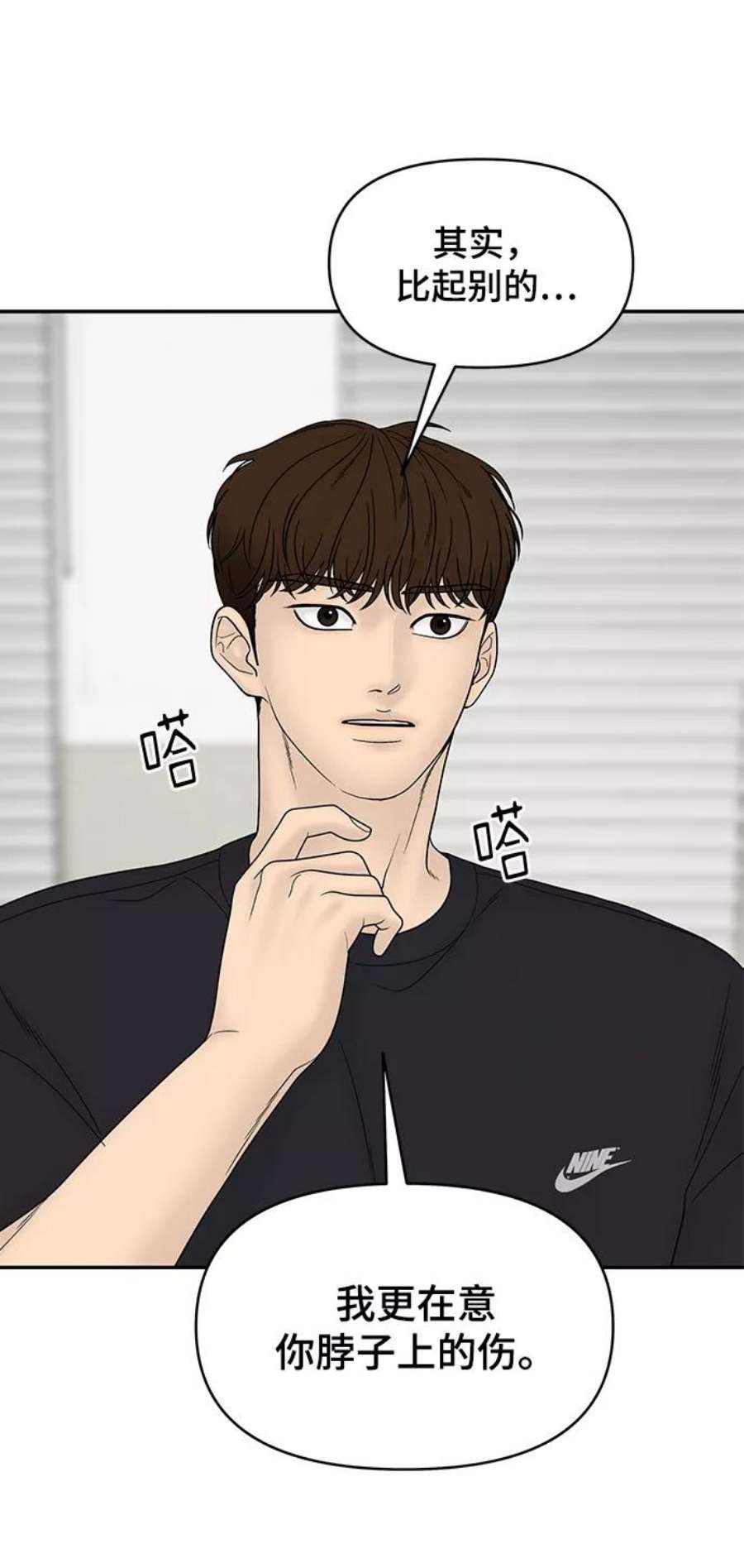 幸存者偏差27话