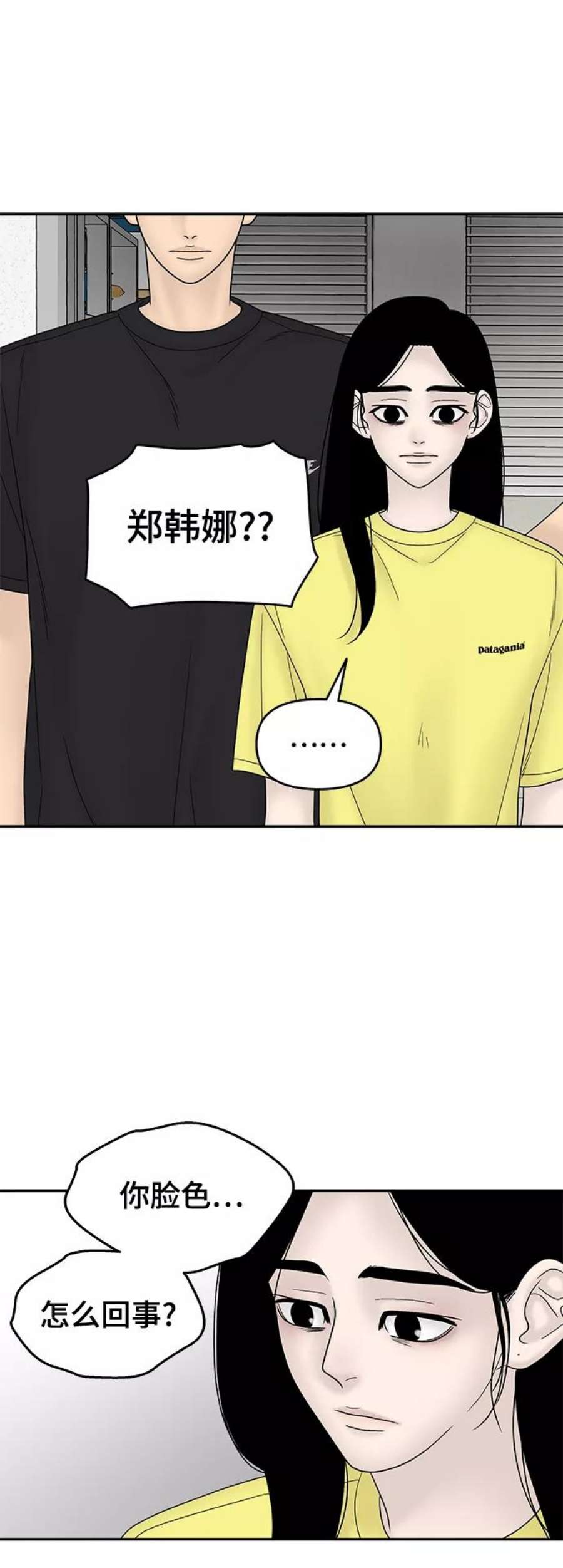 幸存者偏差27话