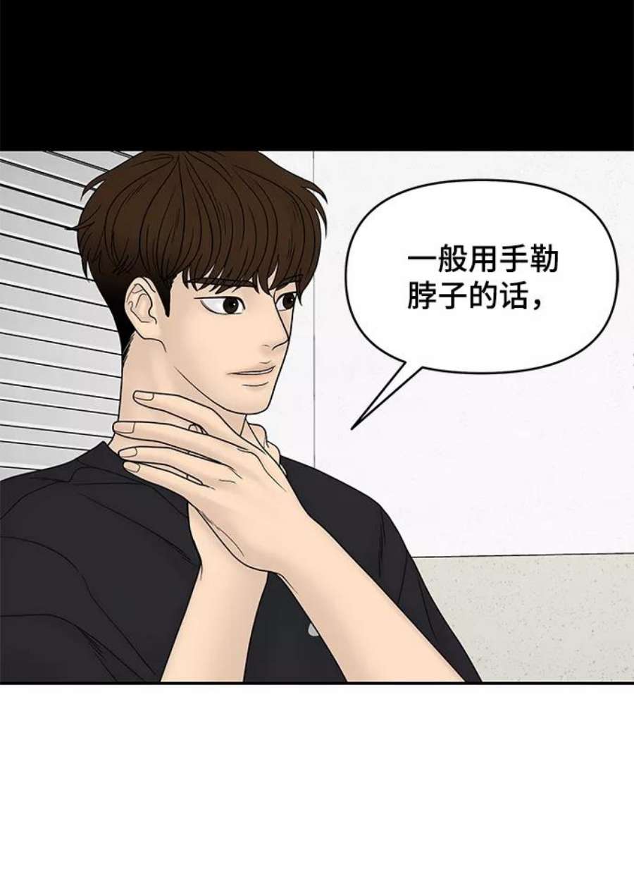 幸存者偏差27话