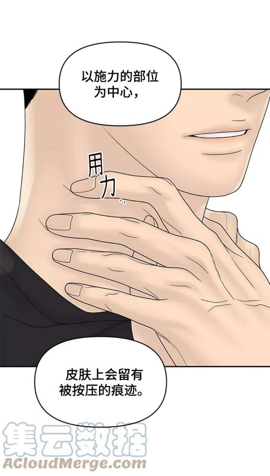 幸存者偏差27话