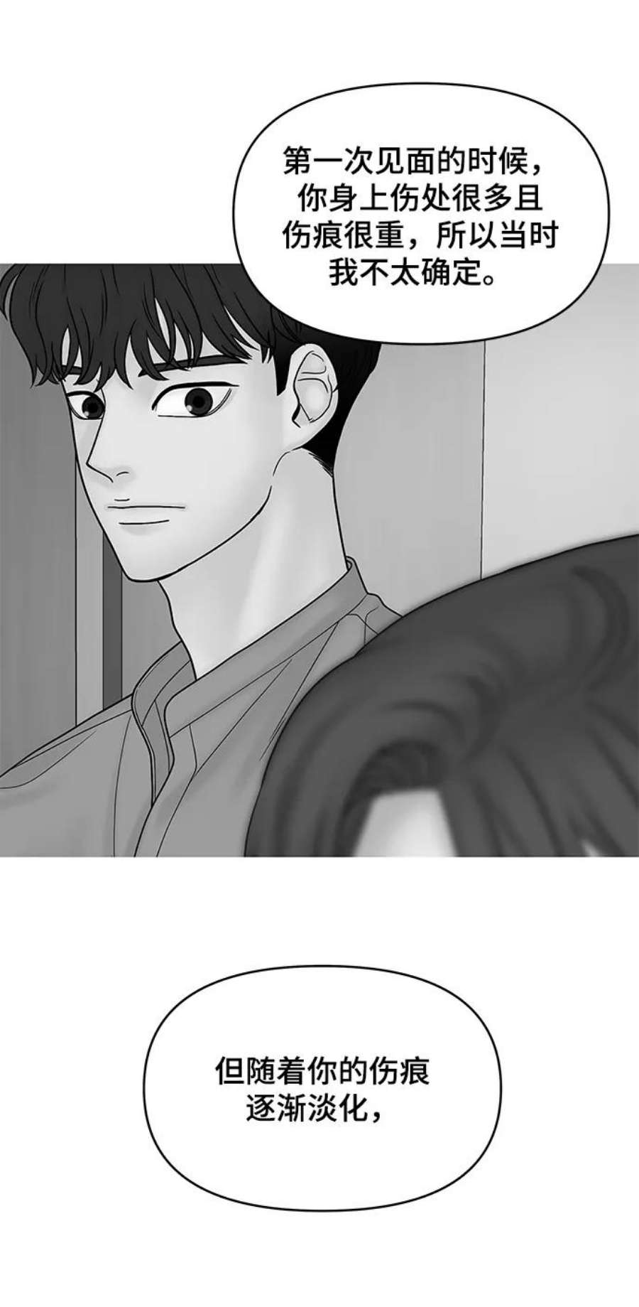 幸存者偏差27话
