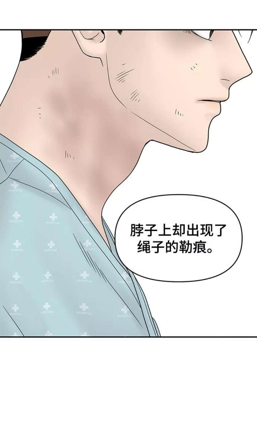 幸存者偏差27话