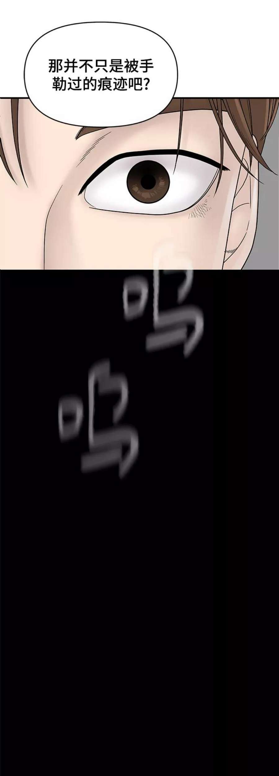 幸存者偏差27话