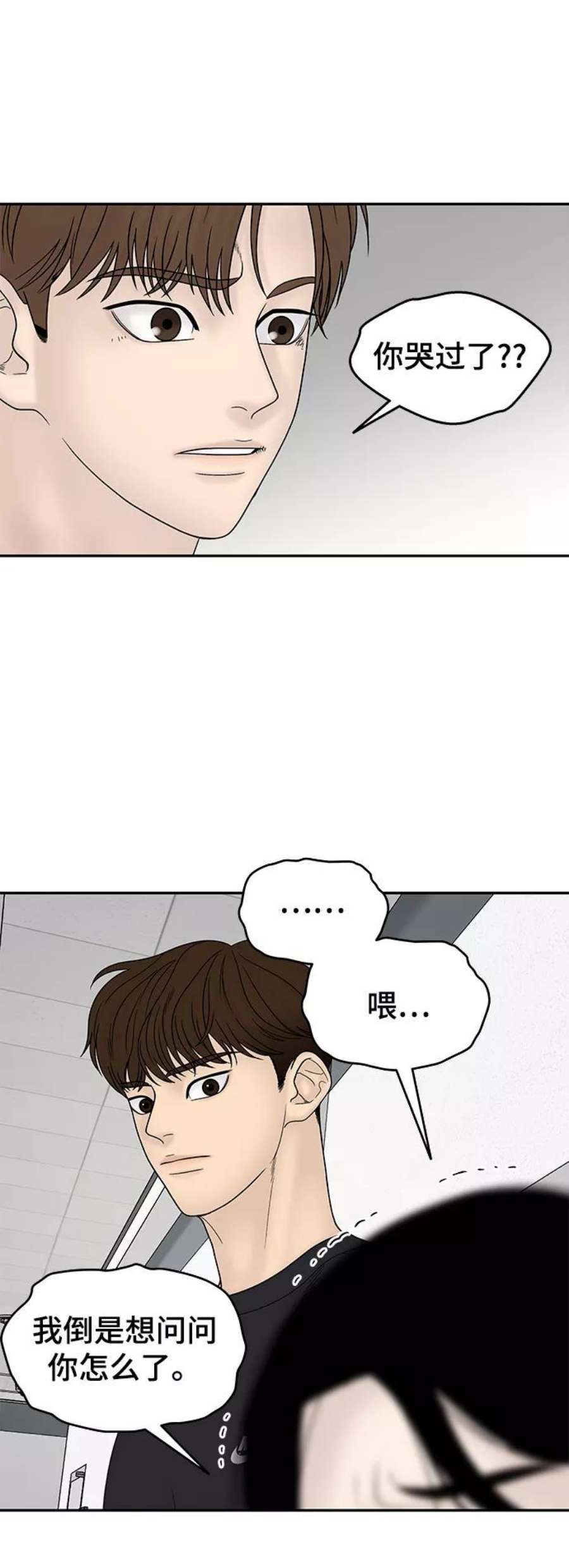 幸存者偏差27话