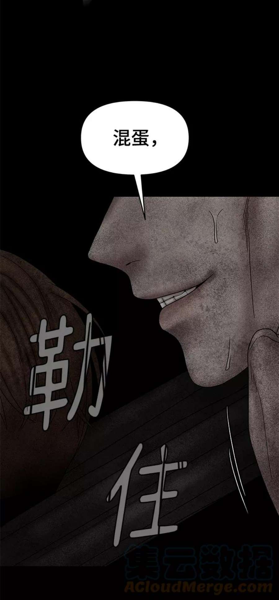 幸存者偏差27话