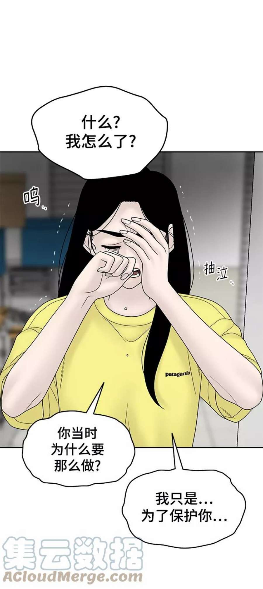 幸存者偏差27话