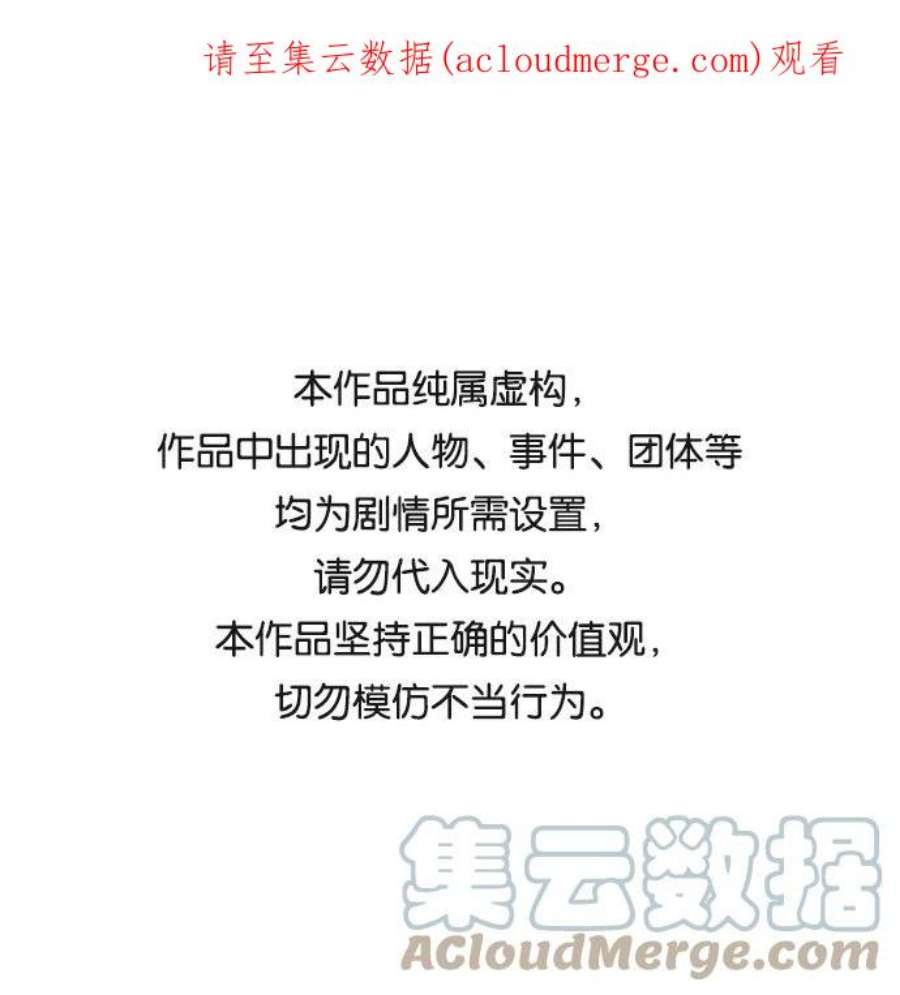 幸存者偏差28话