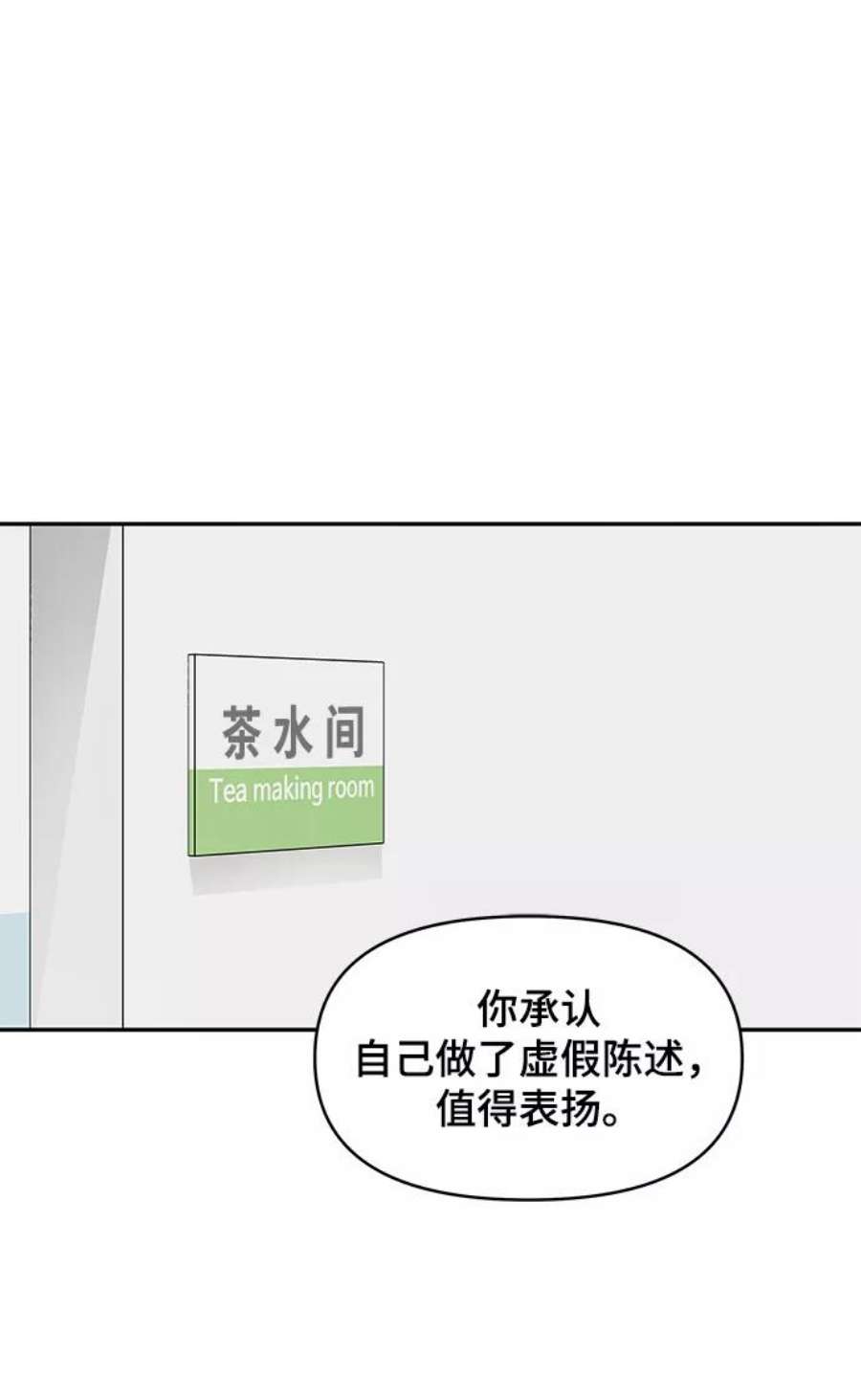 幸存者偏差28话