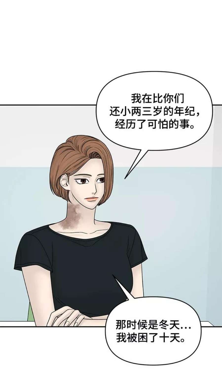 幸存者偏差28话