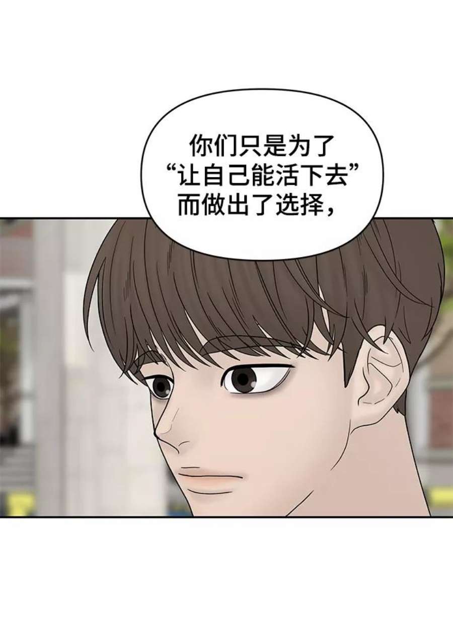 幸存者偏差28话