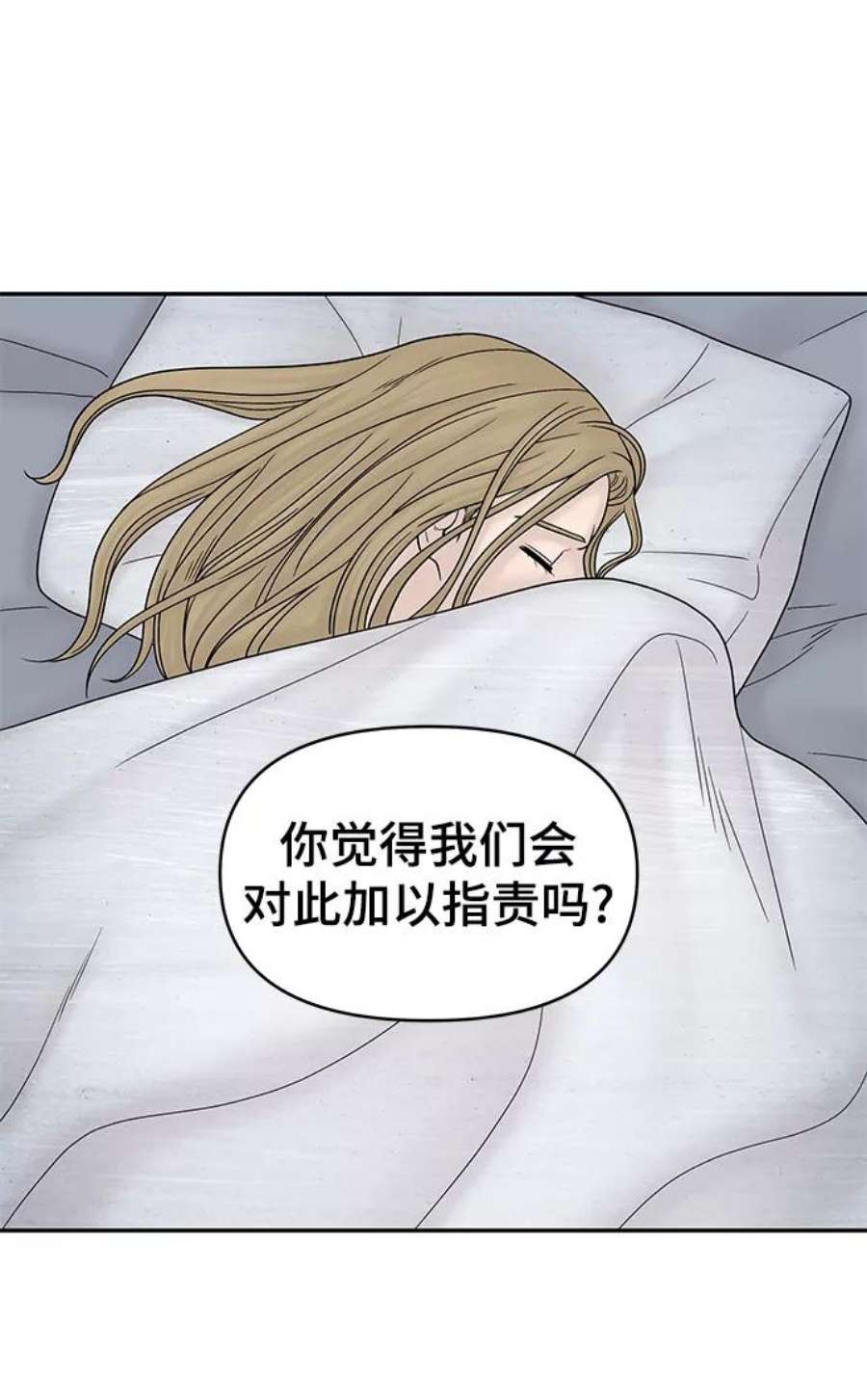 幸存者偏差28话