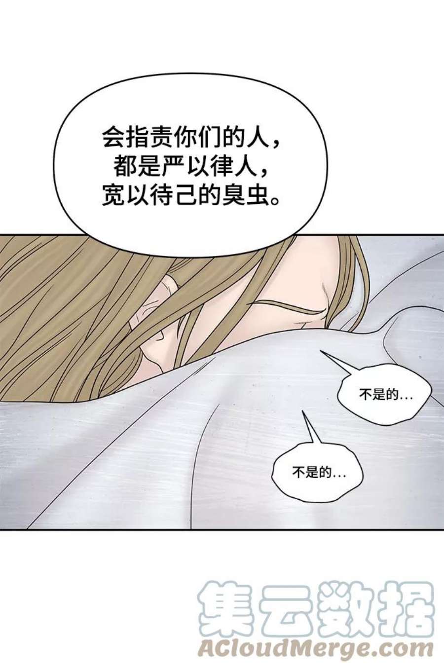 幸存者偏差28话
