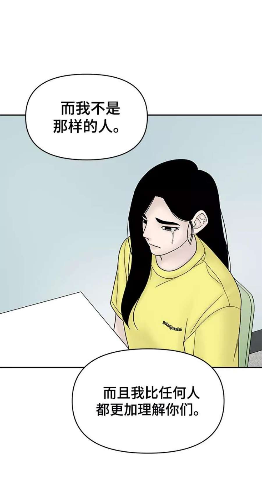 幸存者偏差28话