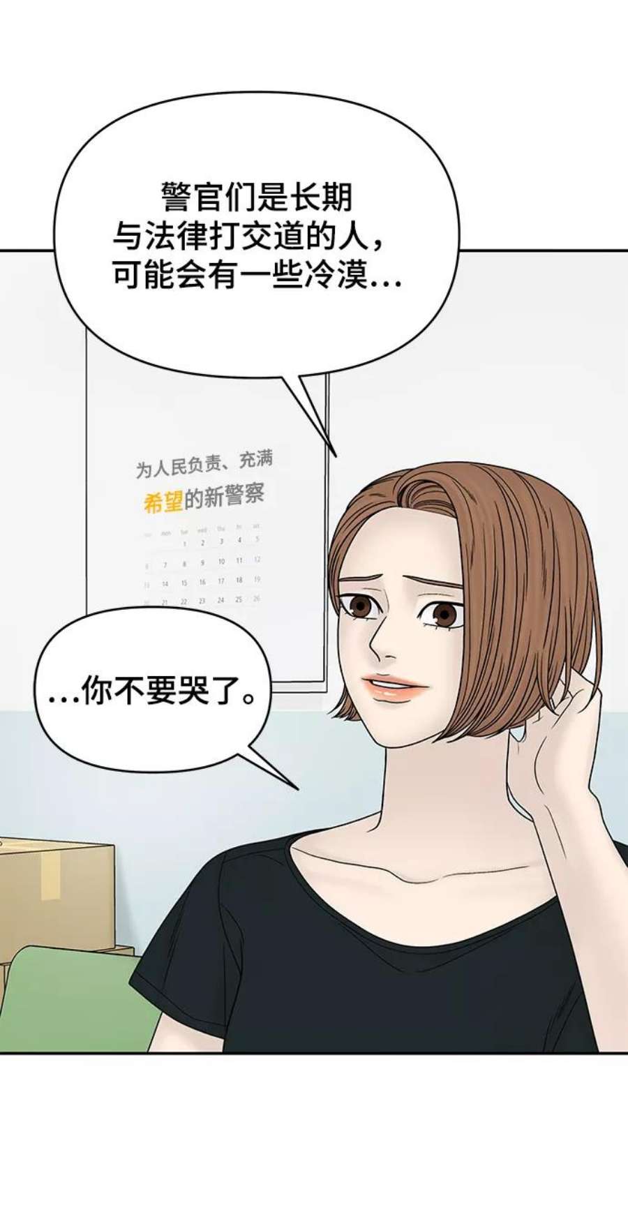 幸存者偏差28话