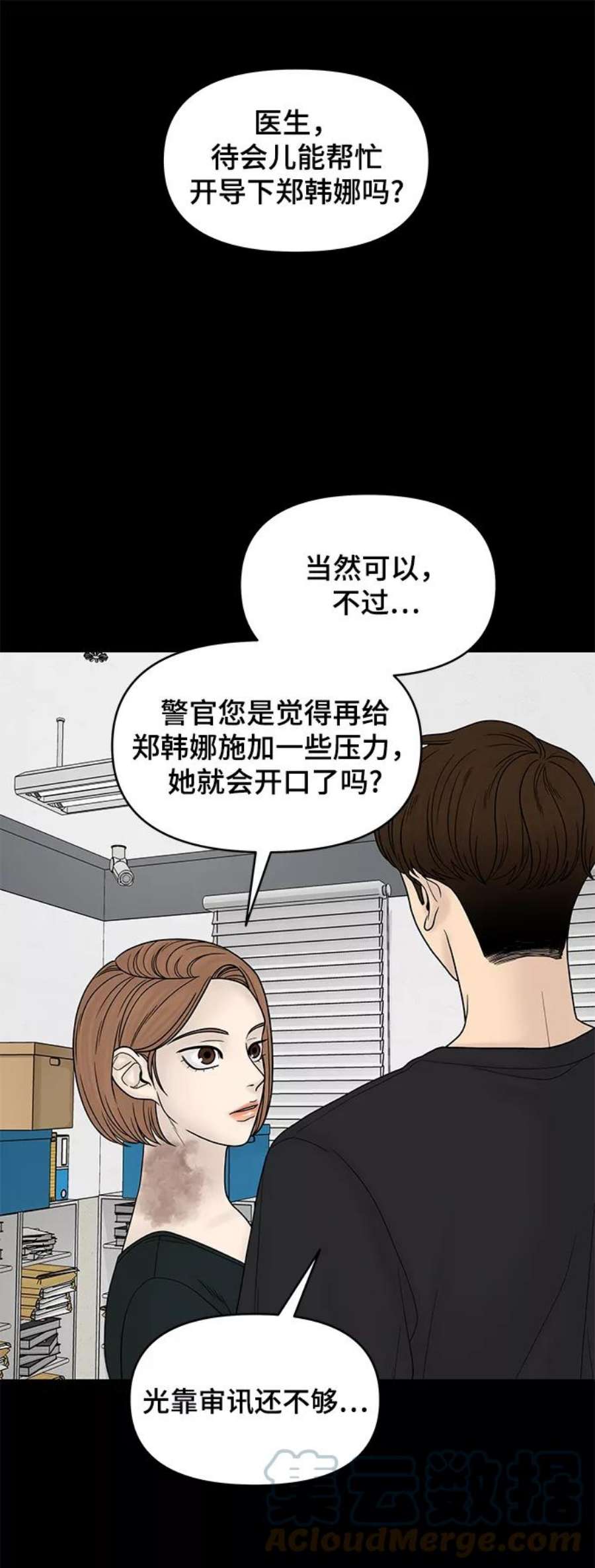 幸存者偏差28话