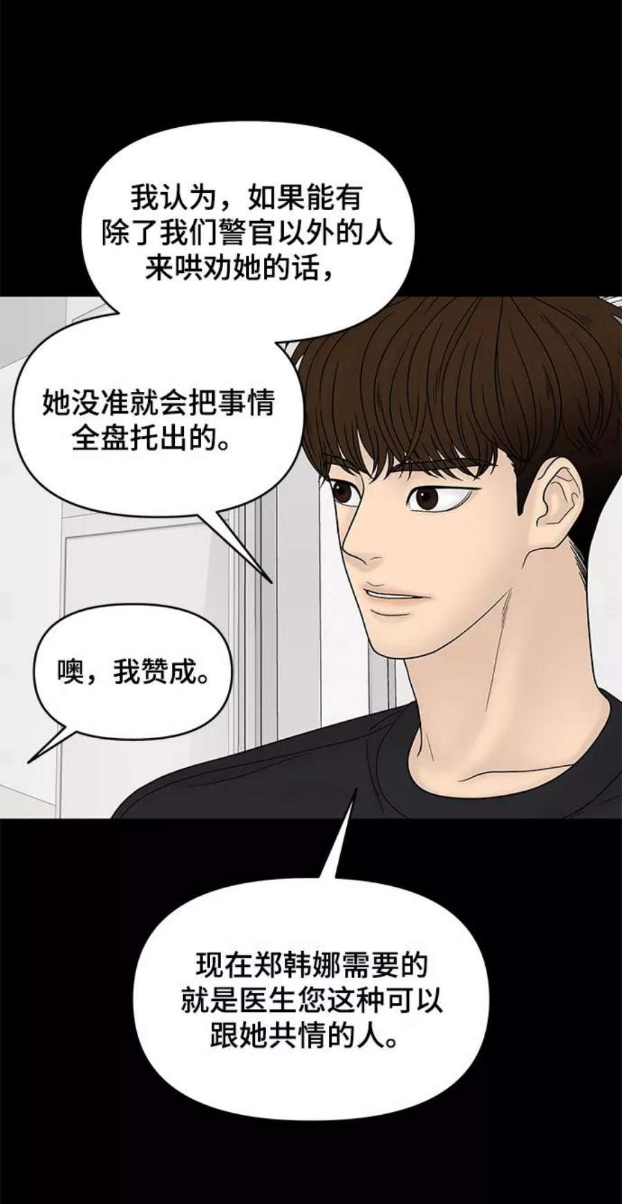幸存者偏差28话