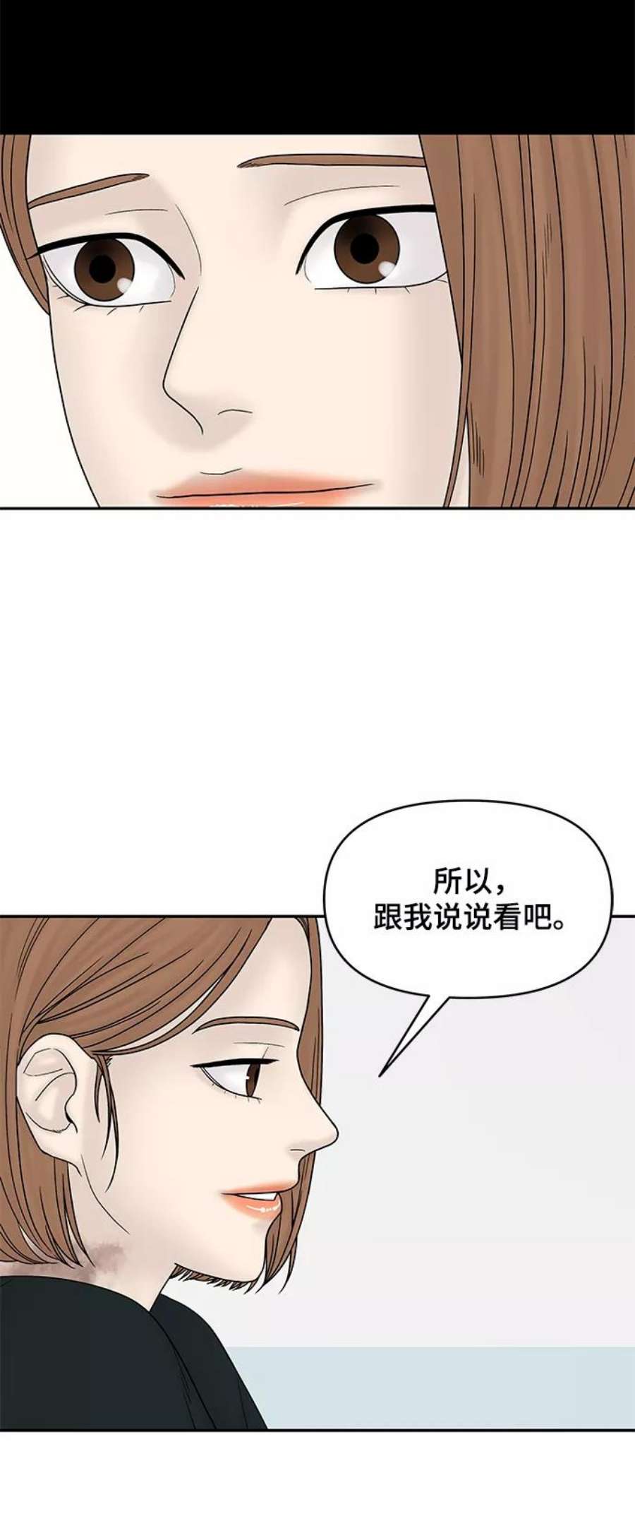 幸存者偏差28话