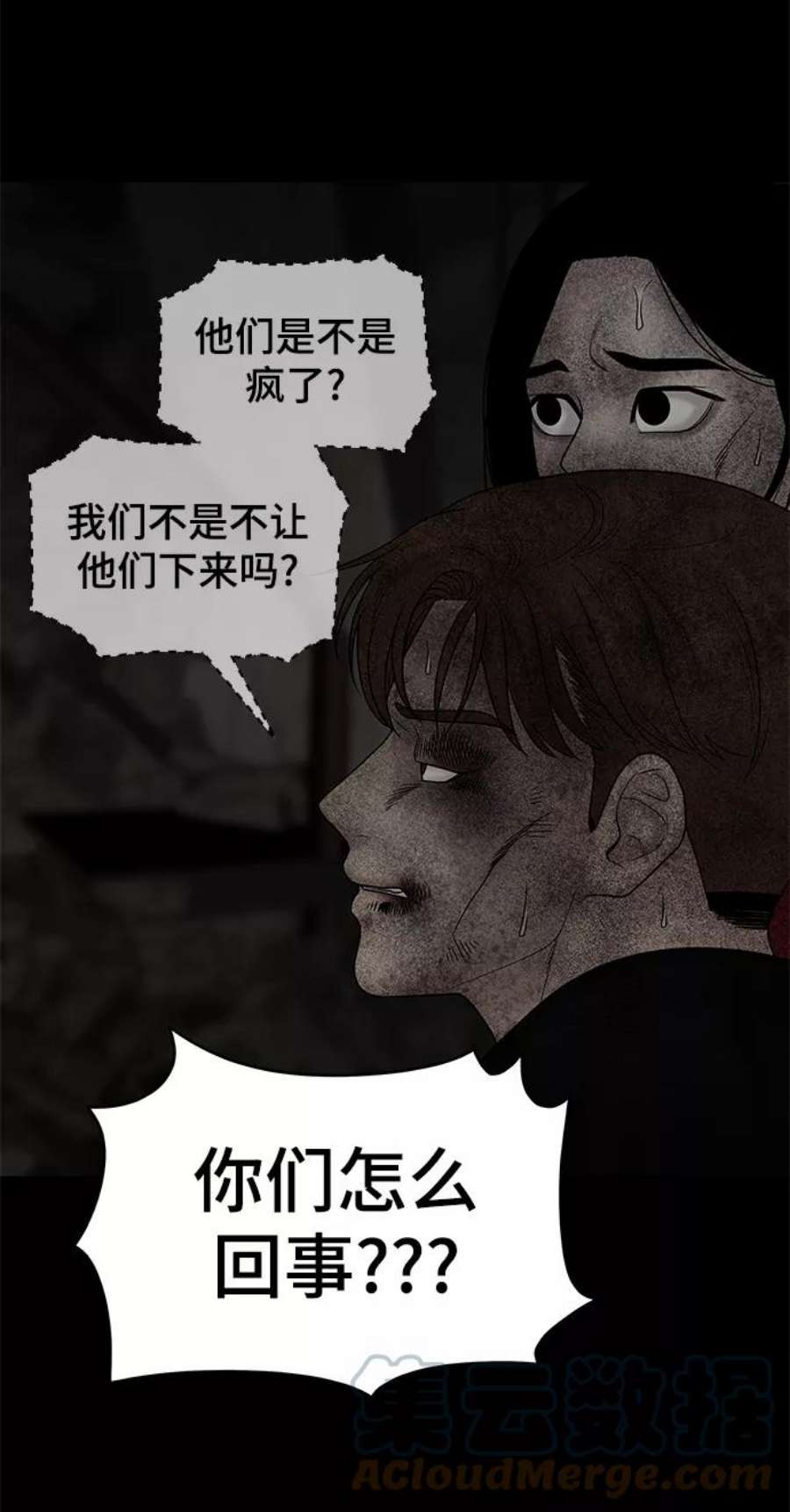 幸存者偏差28话