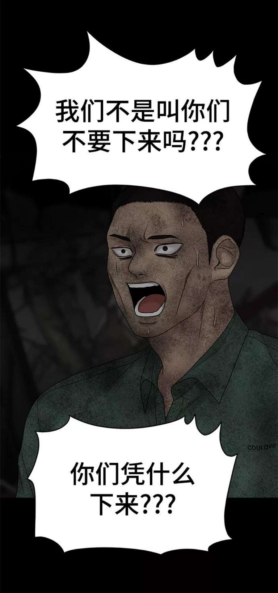 幸存者偏差28话