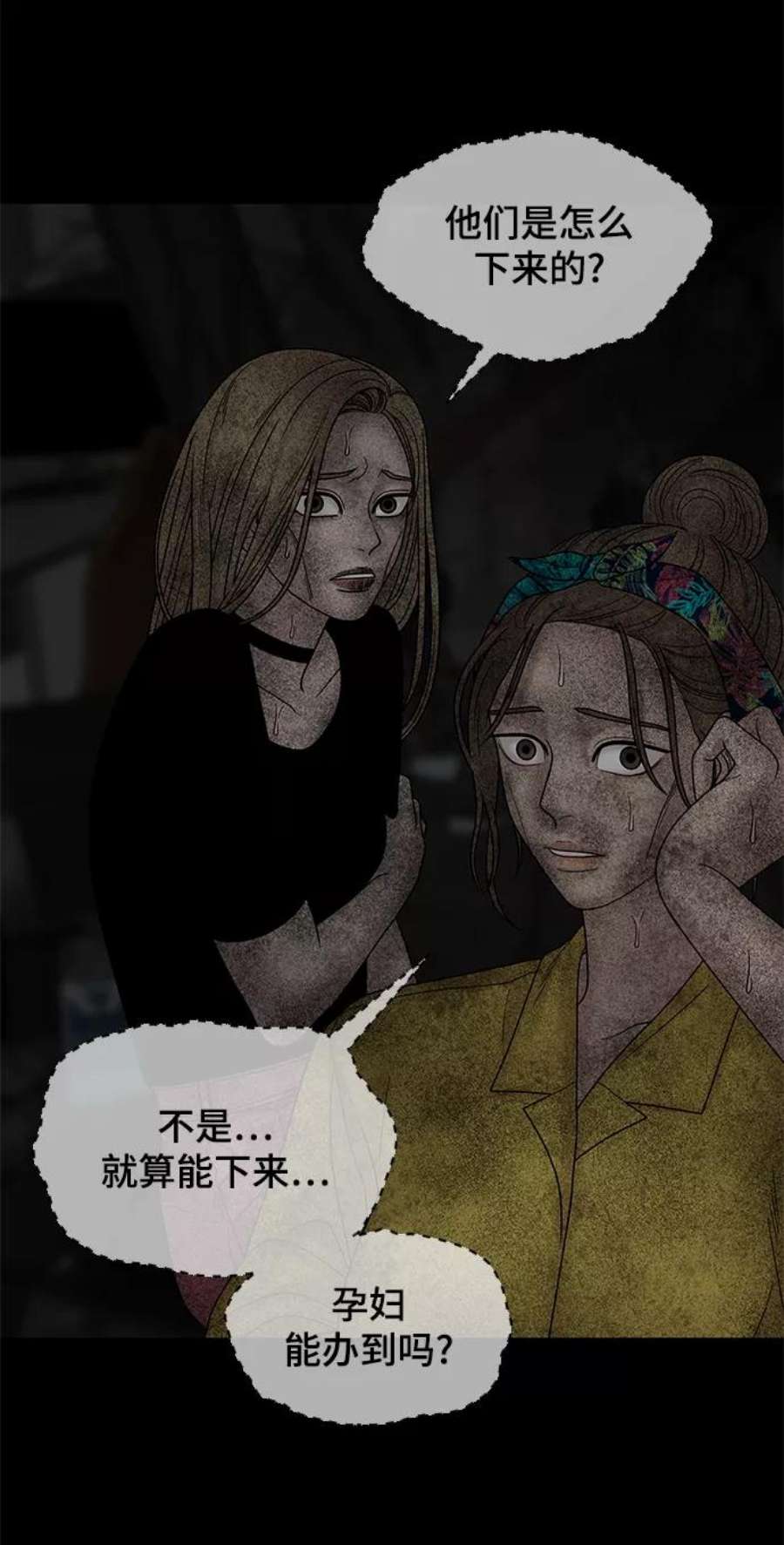 幸存者偏差28话
