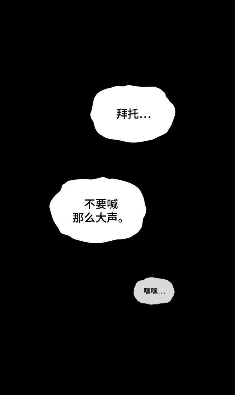 幸存者偏差28话