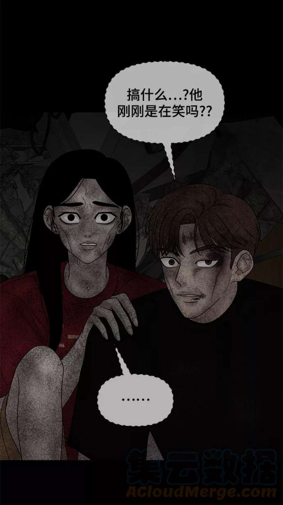 幸存者偏差28话