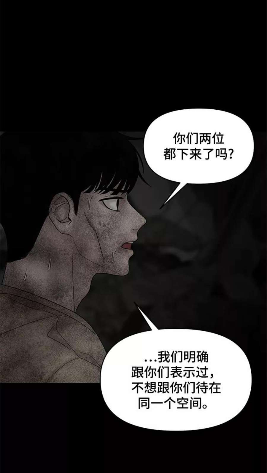 幸存者偏差28话