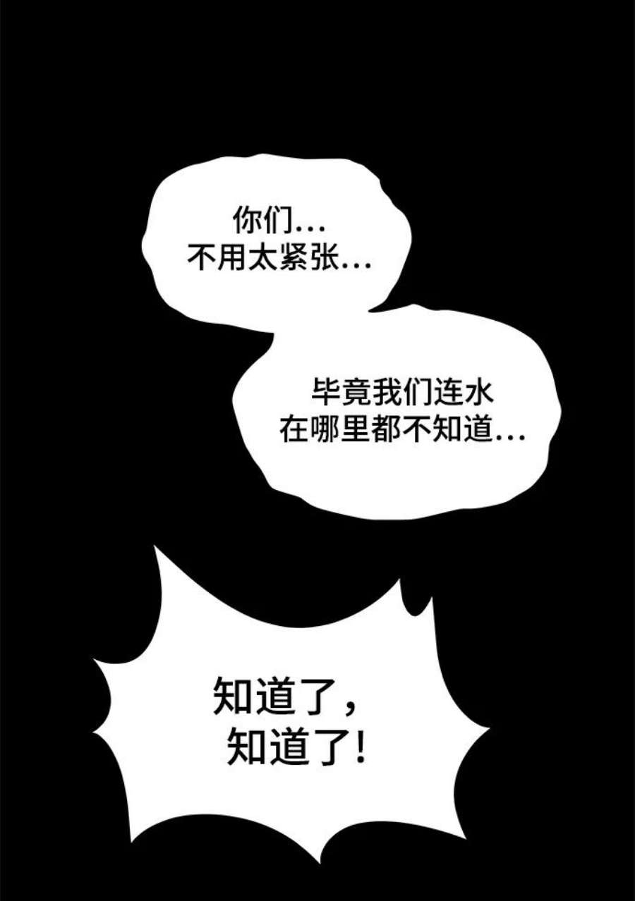 幸存者偏差28话